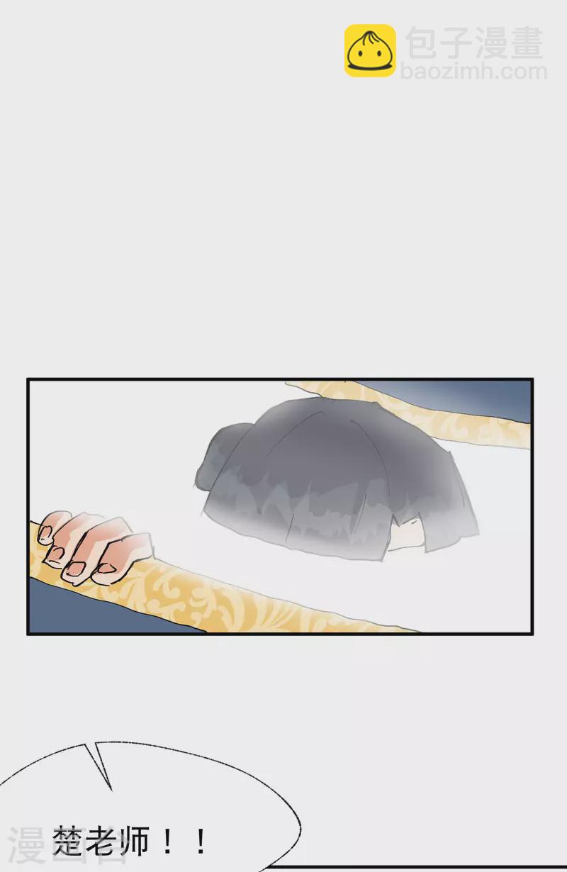 🍲最强内卷系统 第31话 给你一拳 第34页