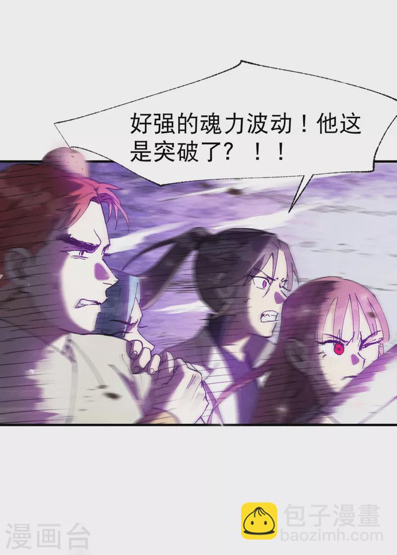 🍲最强内卷系统 第31话 给你一拳 第6页