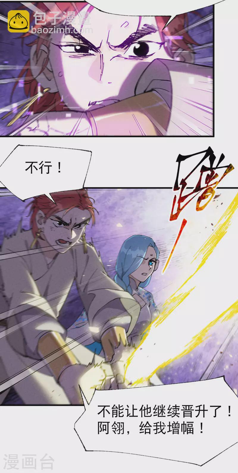 🍲最强内卷系统 第31话 给你一拳 第8页