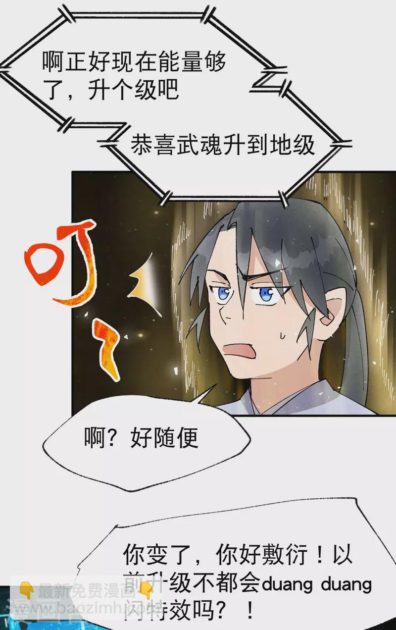 🍲最强内卷系统 第33话 饥荒？ 第11页