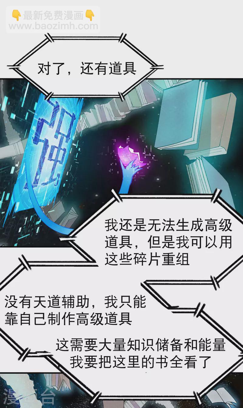 🍲最强内卷系统 第33话 饥荒？ 第13页