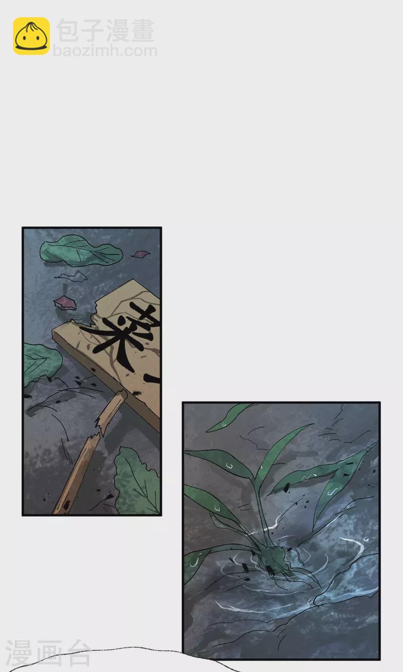 🍲最强内卷系统 第33话 饥荒？ 第20页