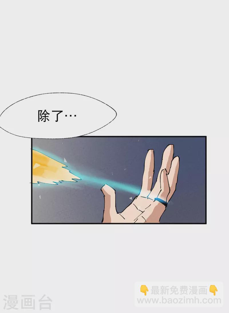 🍲最强内卷系统 第33话 饥荒？ 第26页