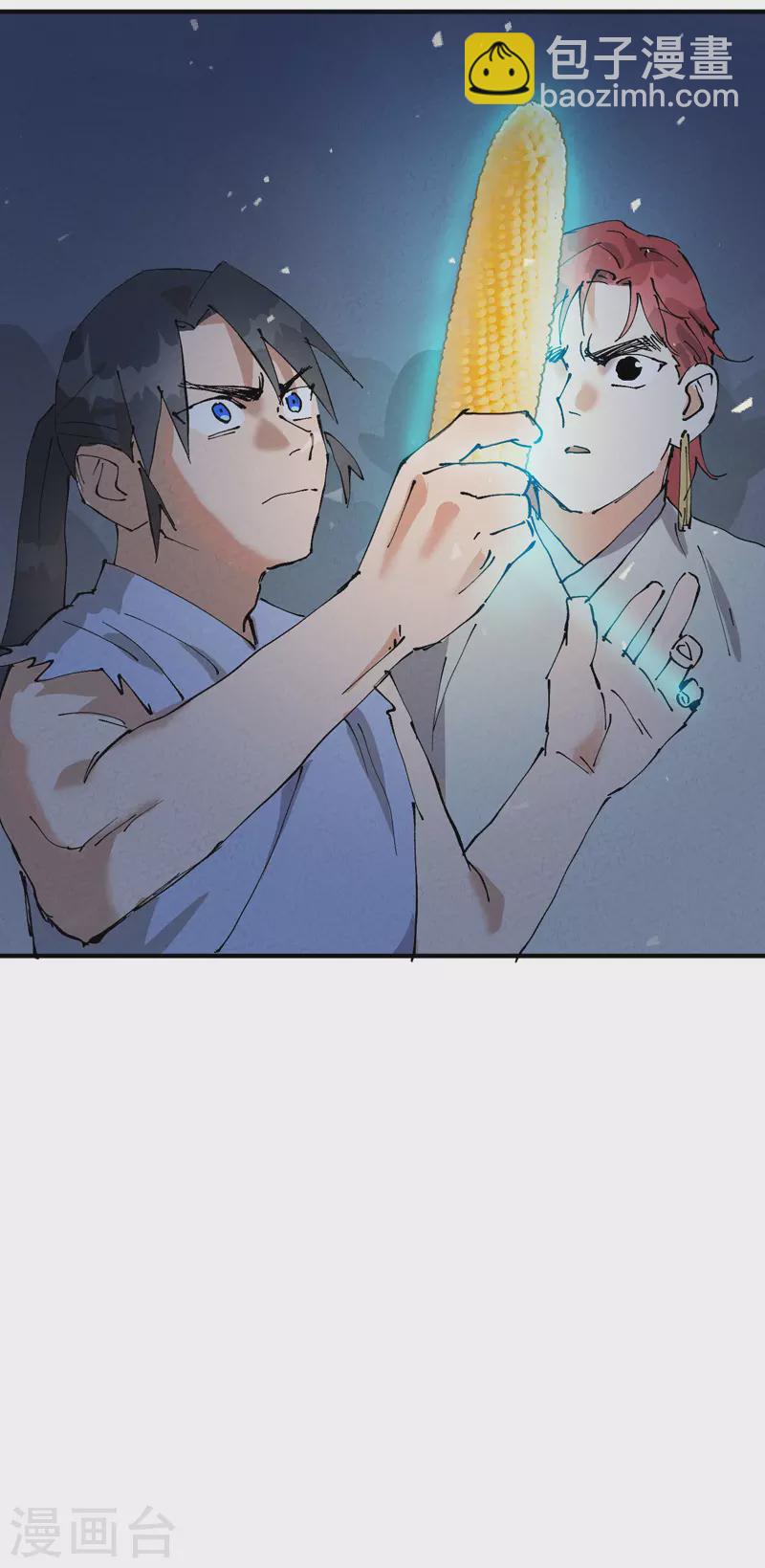 🍲最强内卷系统 第33话 饥荒？ 第27页