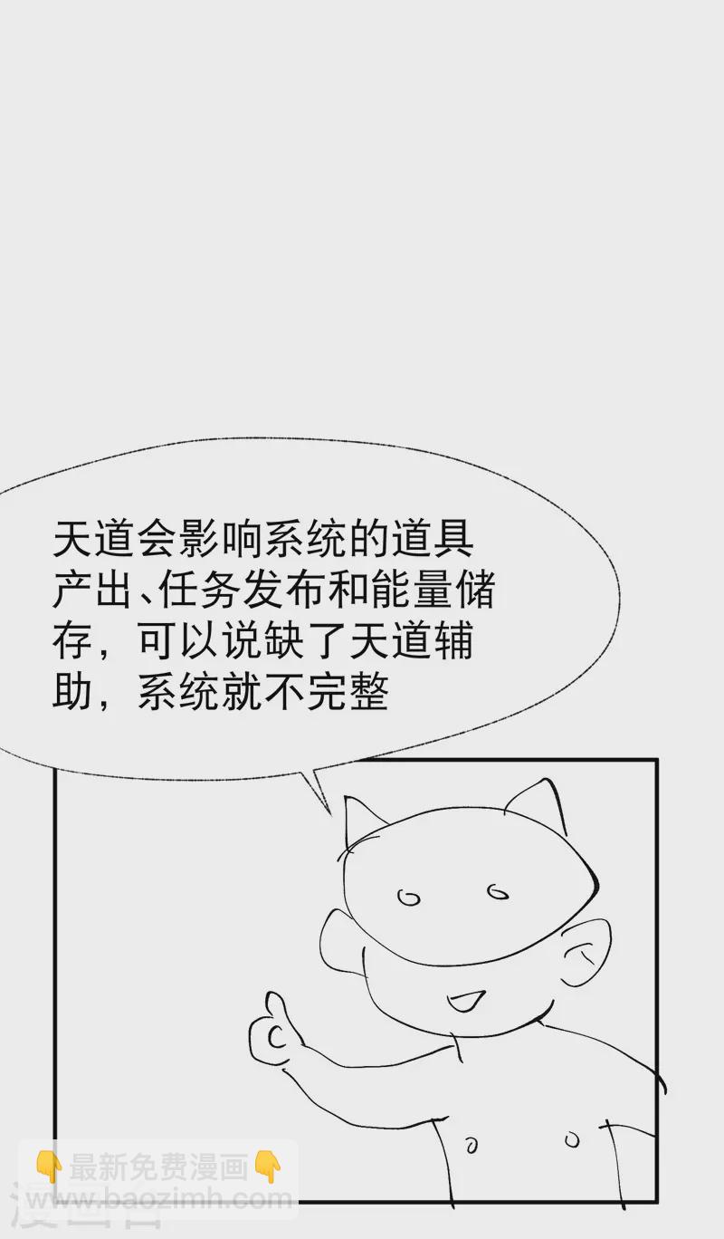 🍲最强内卷系统 第33话 饥荒？ 第28页