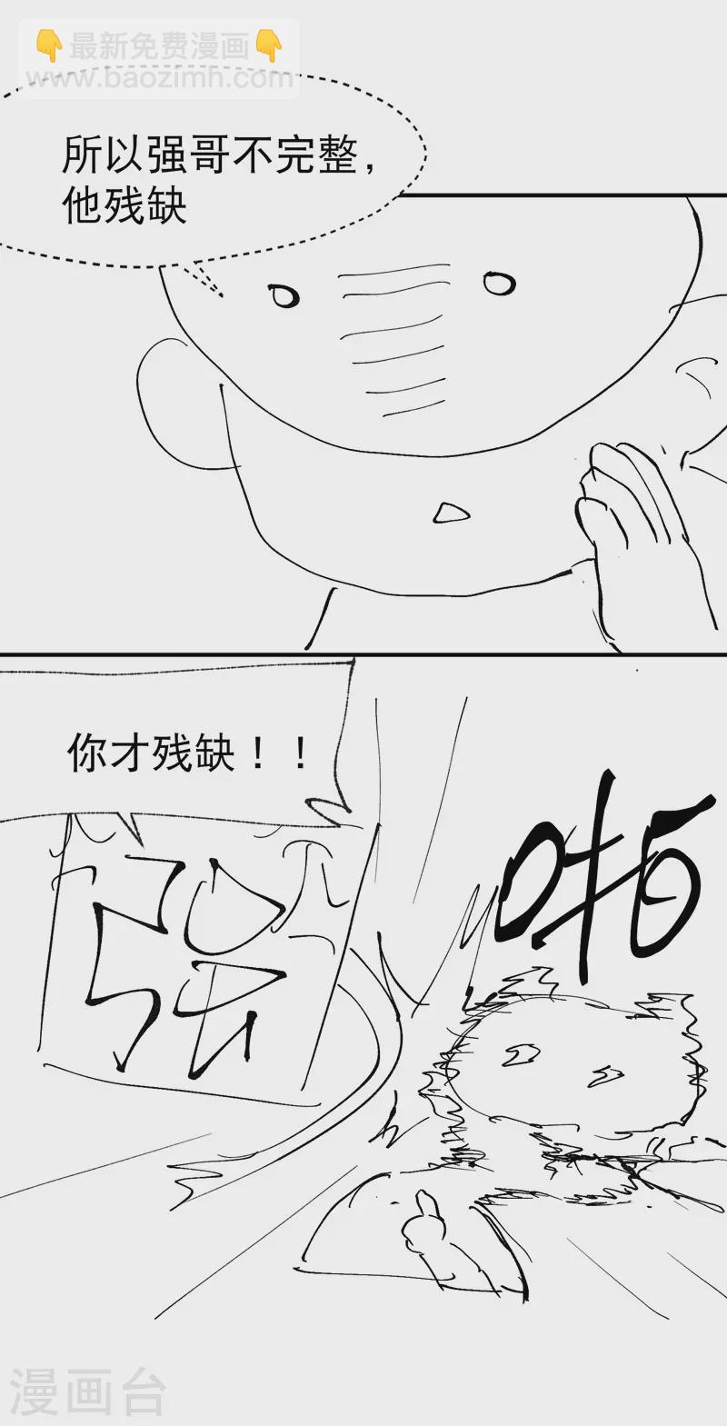 🍲最强内卷系统 第33话 饥荒？ 第29页