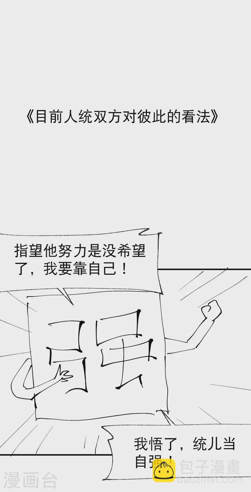 🍲最强内卷系统 第33话 饥荒？ 第30页