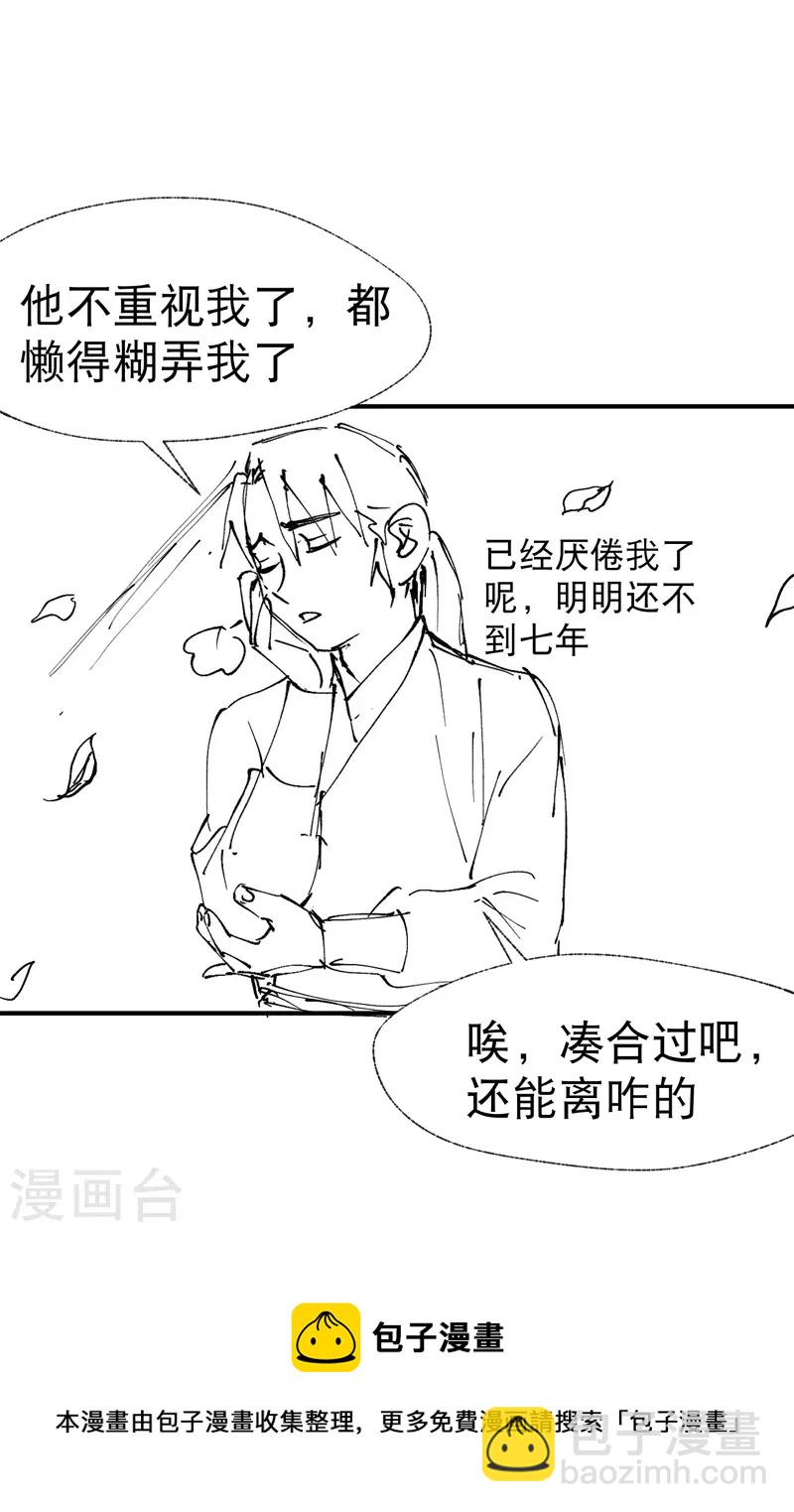 🍲最强内卷系统 第33话 饥荒？ 第31页