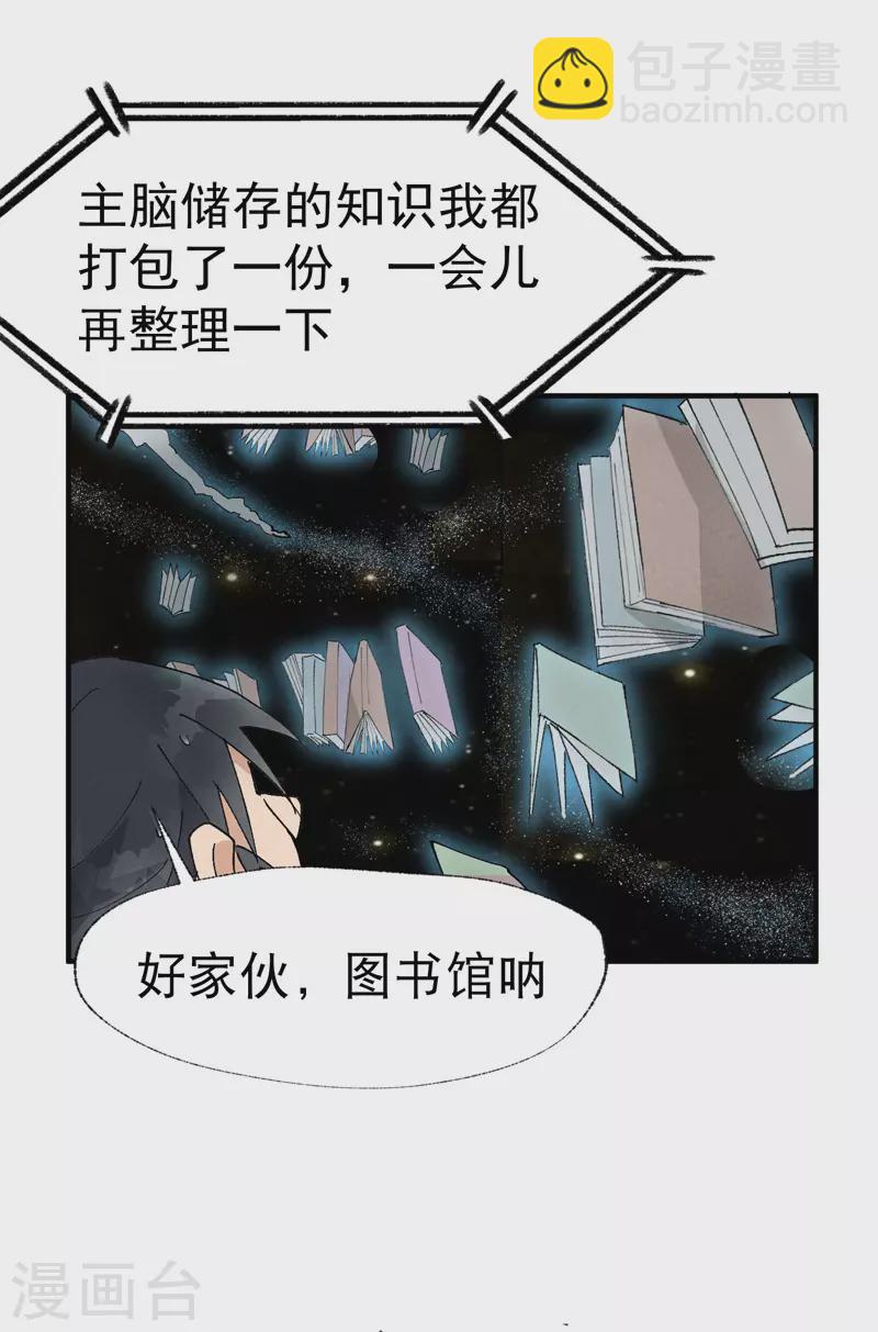 🍲最强内卷系统 第33话 饥荒？ 第7页