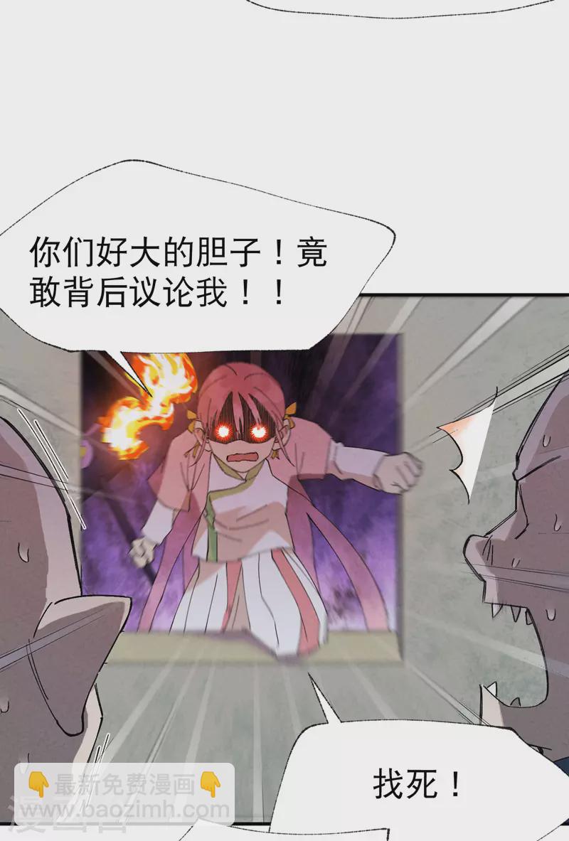 🍲最强内卷系统 第35话 香！ 第11页