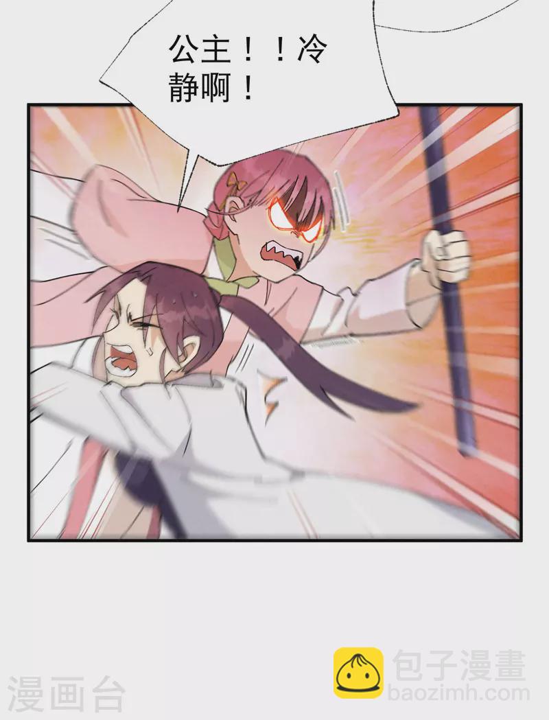 🍲最强内卷系统 第35话 香！ 第12页