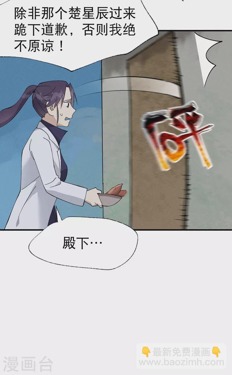 🍲最强内卷系统 第35话 香！ 第14页