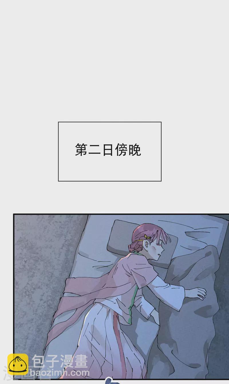 🍲最强内卷系统 第35话 香！ 第15页