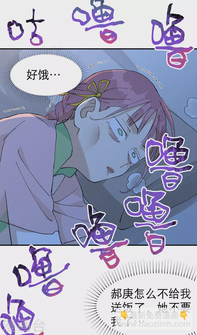 🍲最强内卷系统 第35话 香！ 第16页