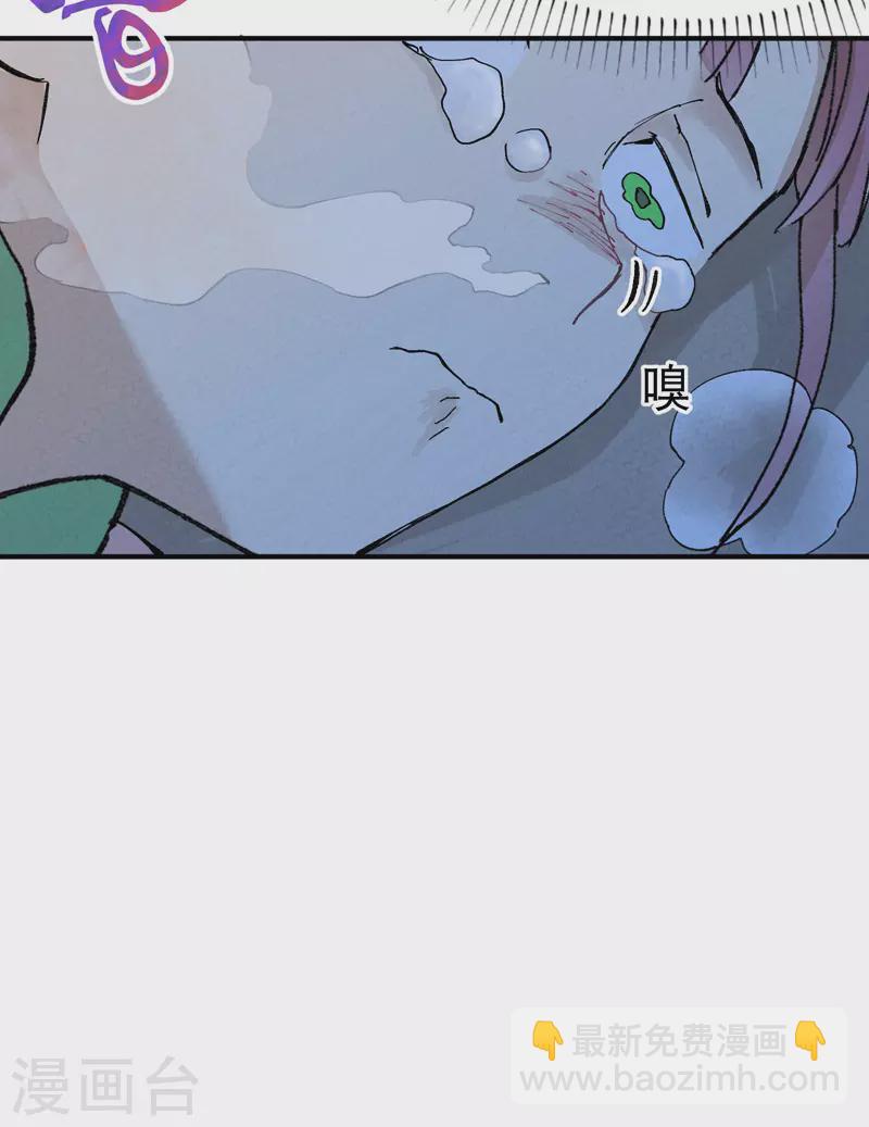 🍲最强内卷系统 第35话 香！ 第17页