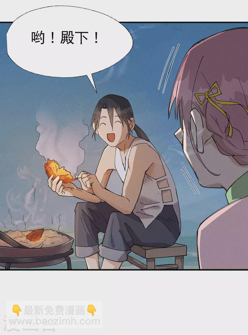 🍲最强内卷系统 第35话 香！ 第20页