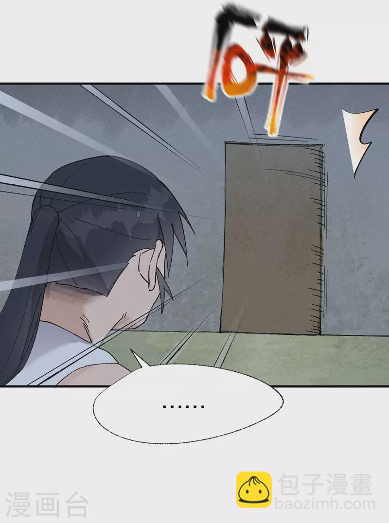 🍲最强内卷系统 第35话 香！ 第21页