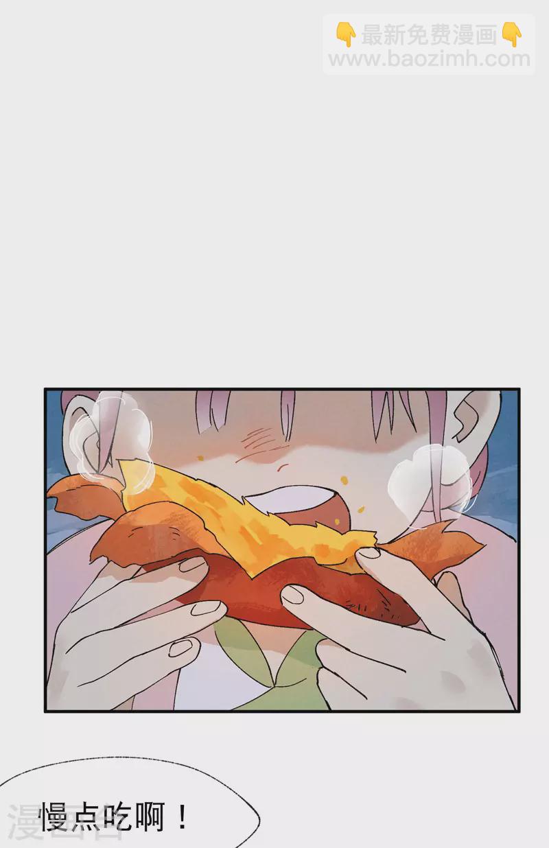 🍲最强内卷系统 第35话 香！ 第24页