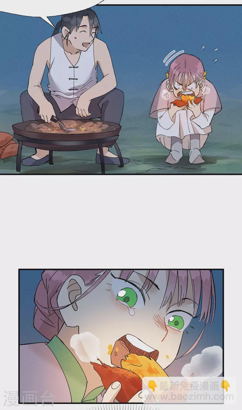🍲最强内卷系统 第35话 香！ 第25页
