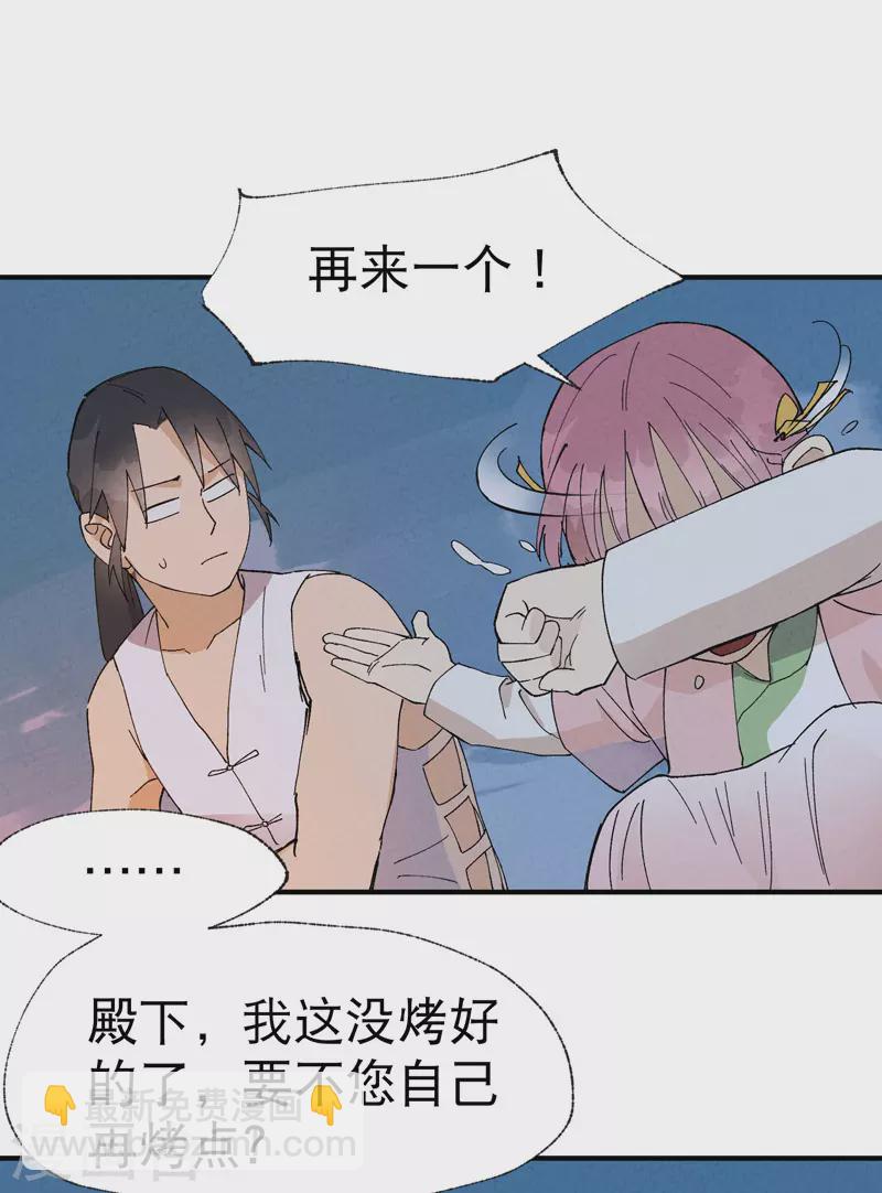 🍲最强内卷系统 第35话 香！ 第27页