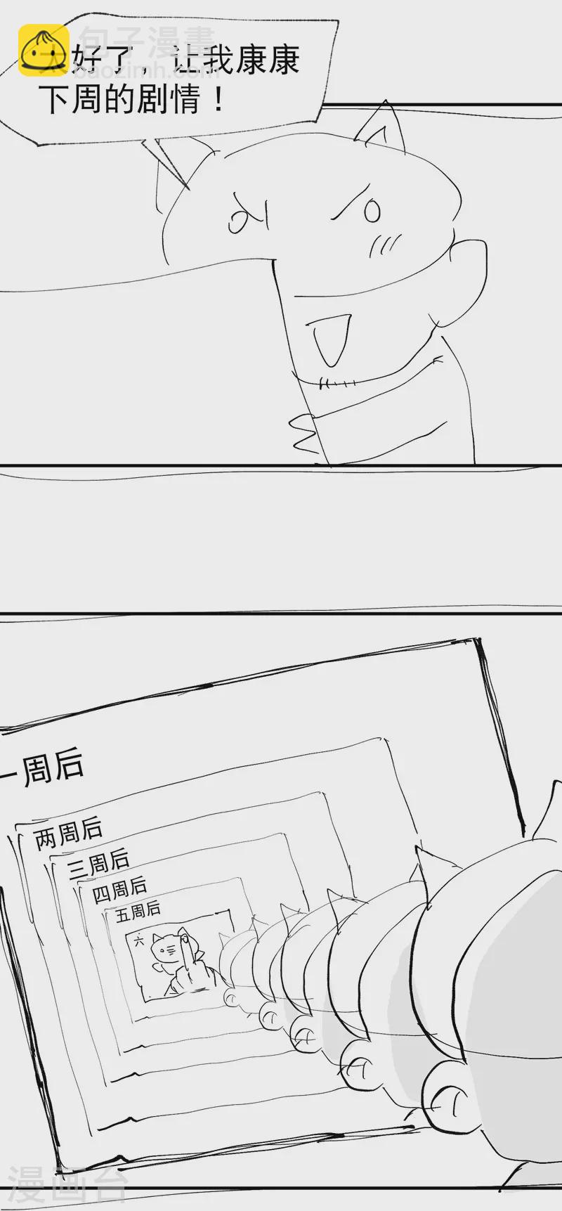 🍲最强内卷系统 第35话 香！ 第38页