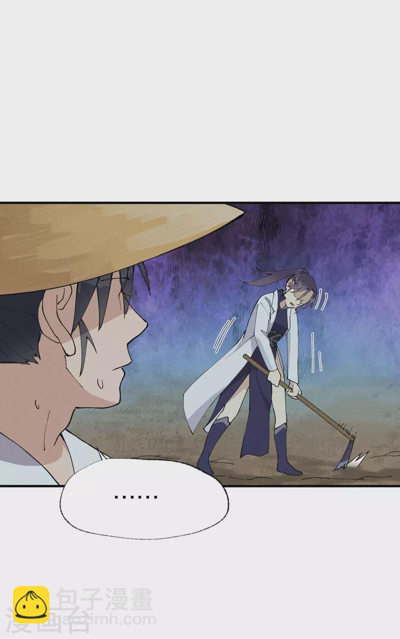 🍲最强内卷系统 第35话 香！ 第4页