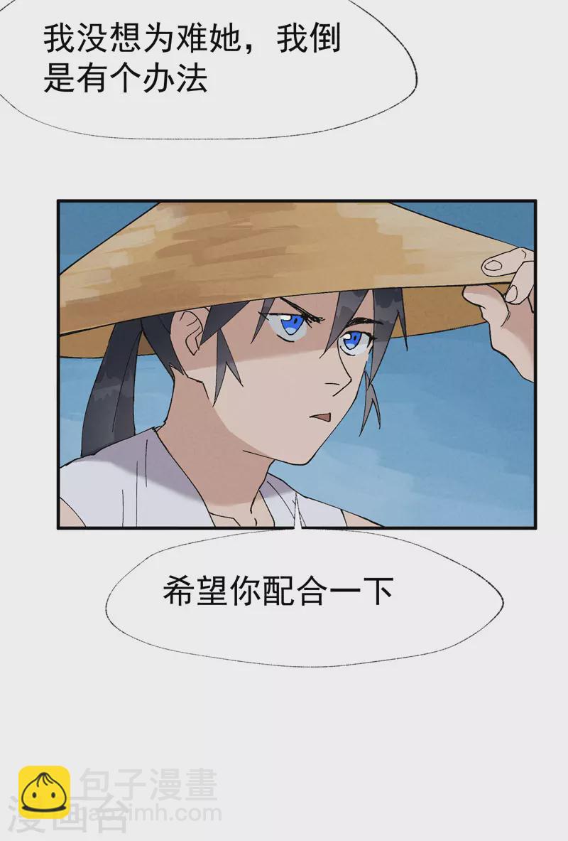 🍲最强内卷系统 第35话 香！ 第6页