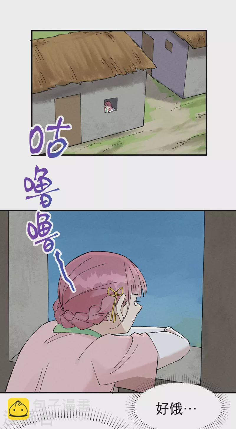 🍲最强内卷系统 第35话 香！ 第7页