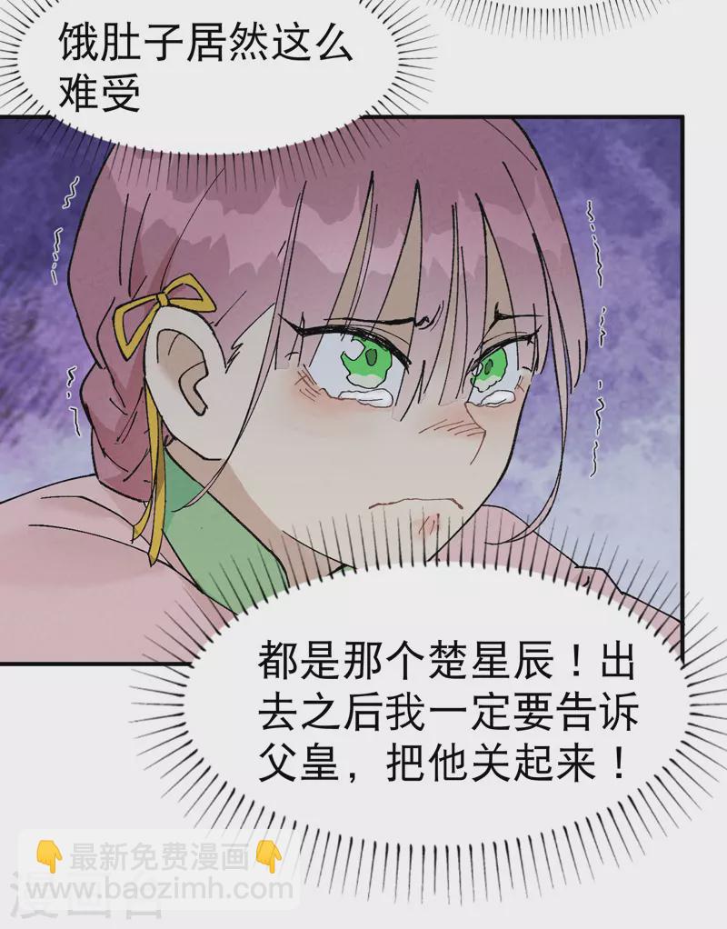 🍲最强内卷系统 第35话 香！ 第8页