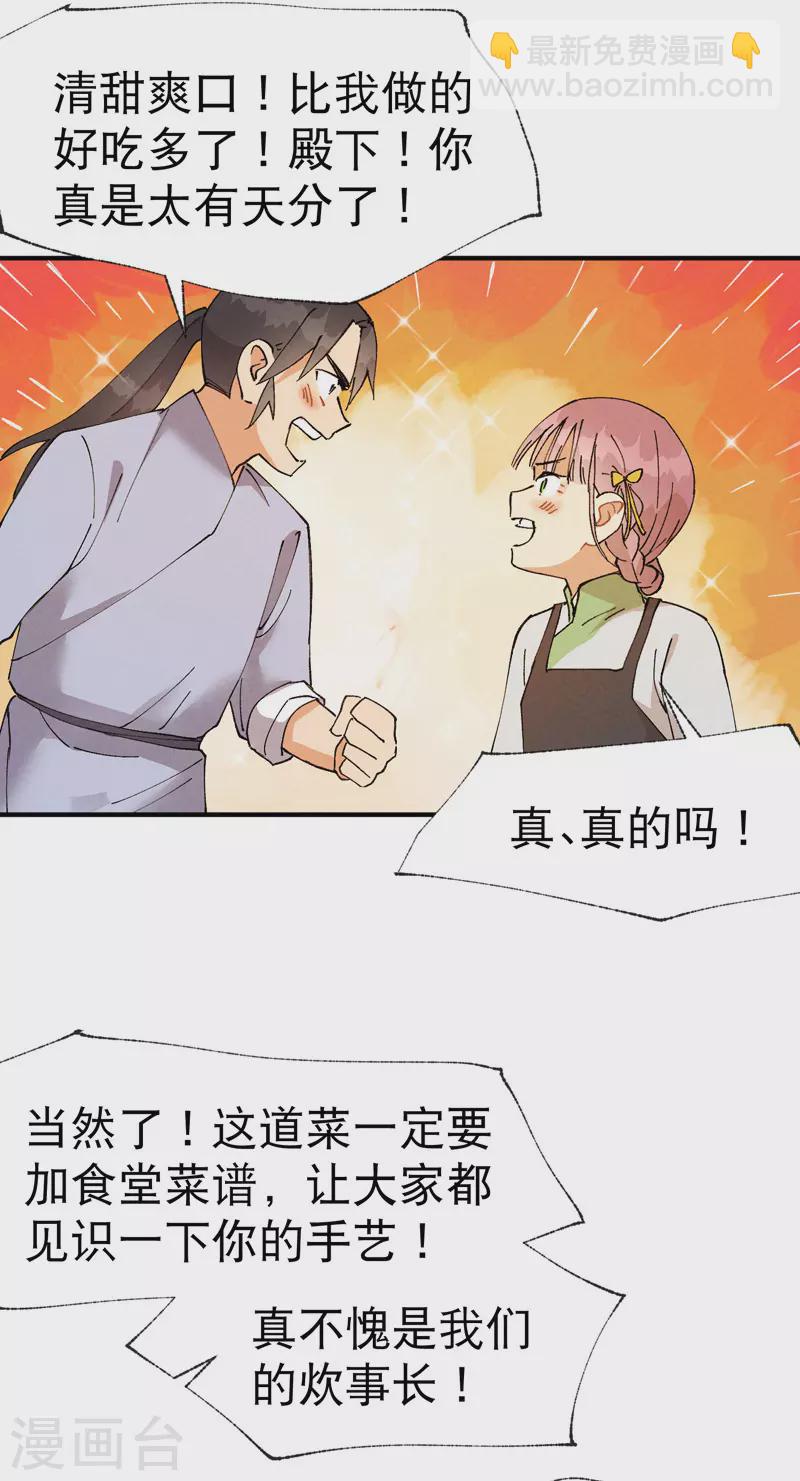 🍲最强内卷系统 第37话 种地神器 第13页