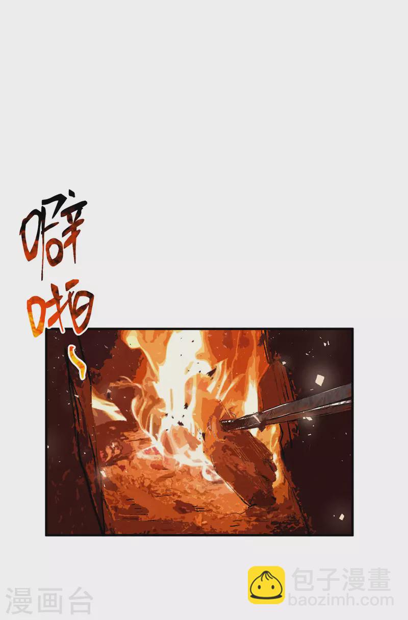 🍲最强内卷系统 第37话 种地神器 第15页