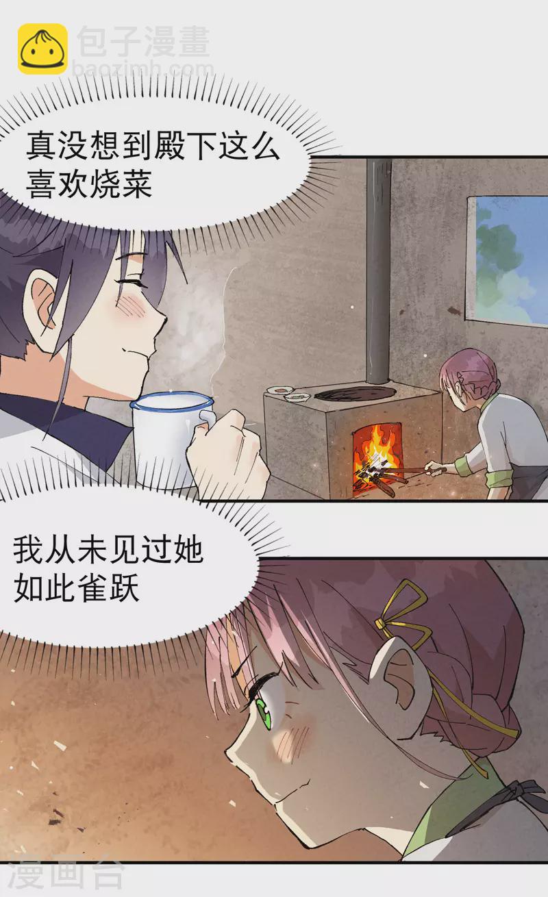 🍲最强内卷系统 第37话 种地神器 第16页