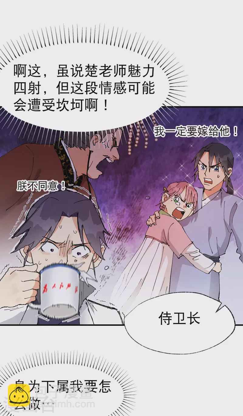 🍲最强内卷系统 第37话 种地神器 第18页