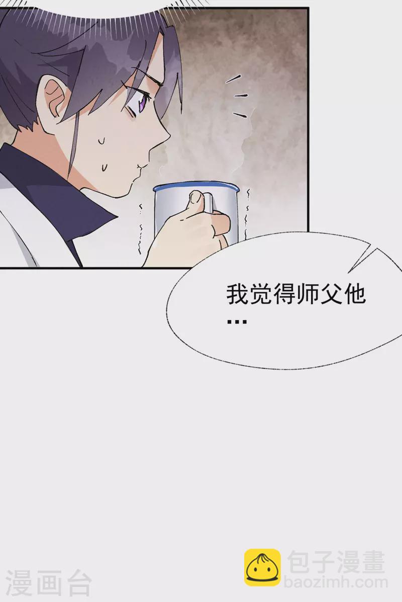 🍲最强内卷系统 第37话 种地神器 第19页