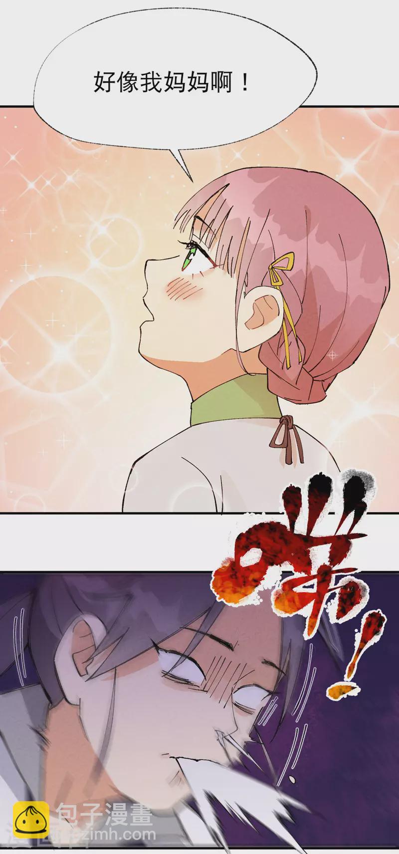 🍲最强内卷系统 第37话 种地神器 第20页