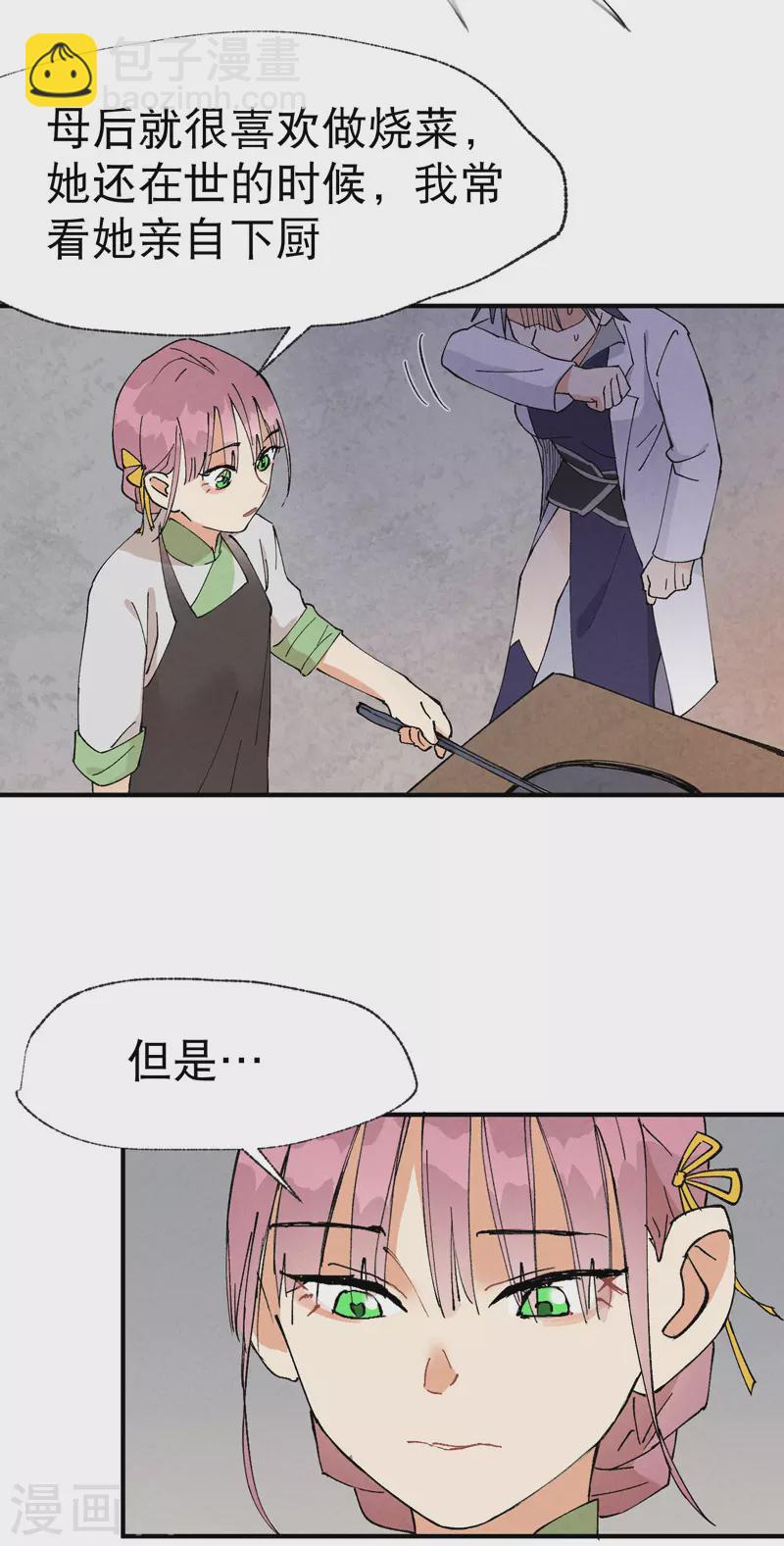🍲最强内卷系统 第37话 种地神器 第21页