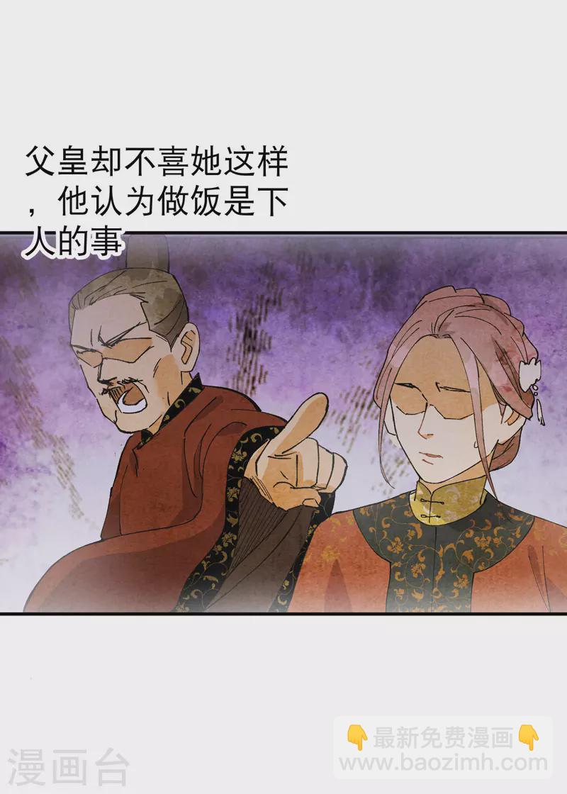 🍲最强内卷系统 第37话 种地神器 第22页