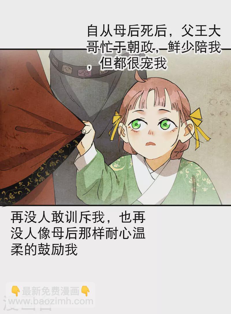 🍲最强内卷系统 第37话 种地神器 第23页