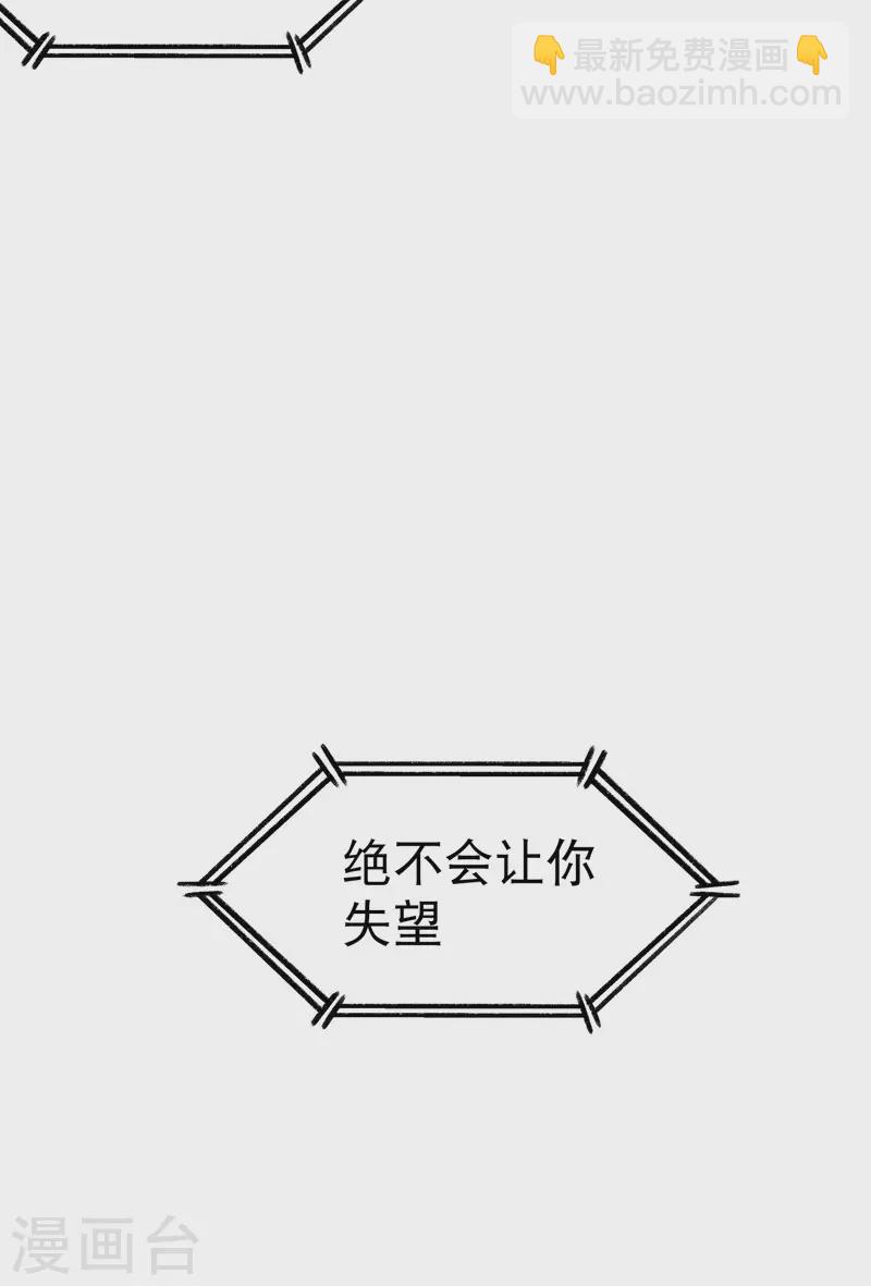 🍲最强内卷系统 第37话 种地神器 第27页