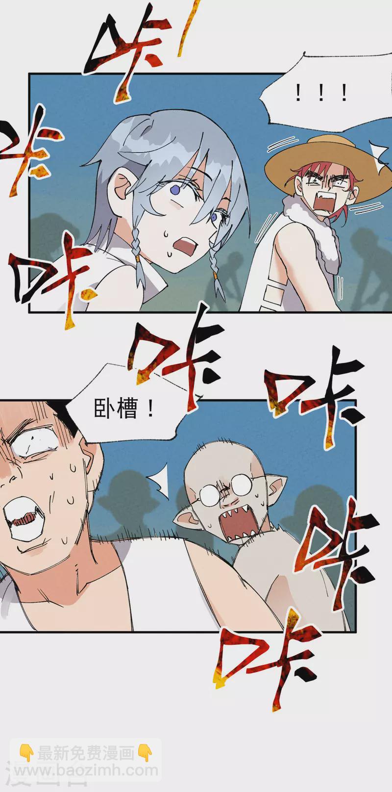🍲最强内卷系统 第37话 种地神器 第29页