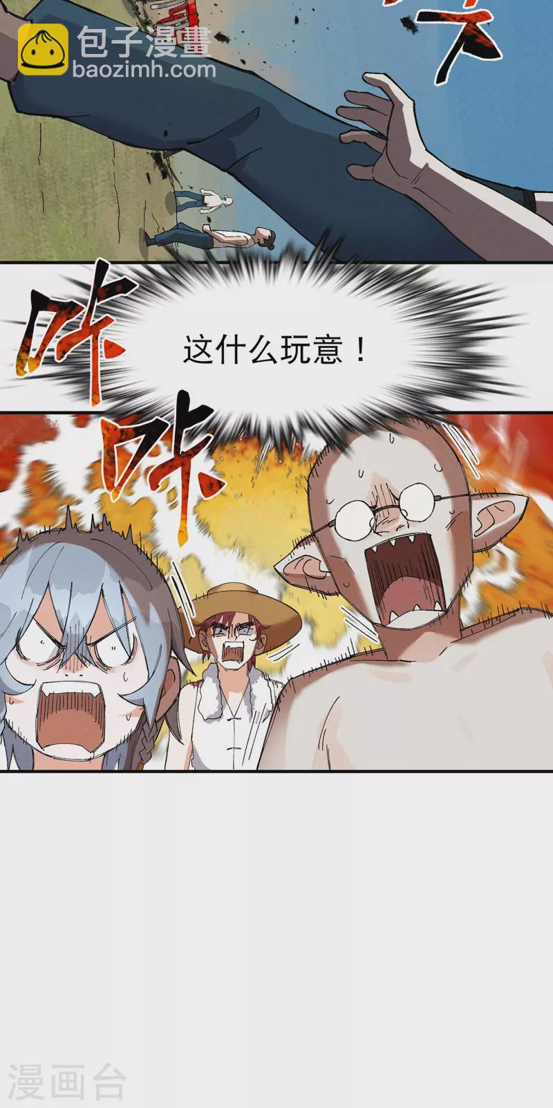 🍲最强内卷系统 第37话 种地神器 第31页
