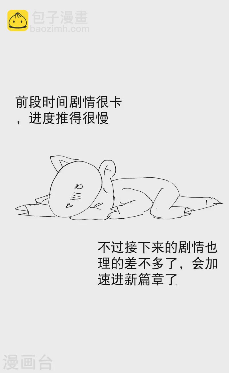 🍲最强内卷系统 第37话 种地神器 第32页