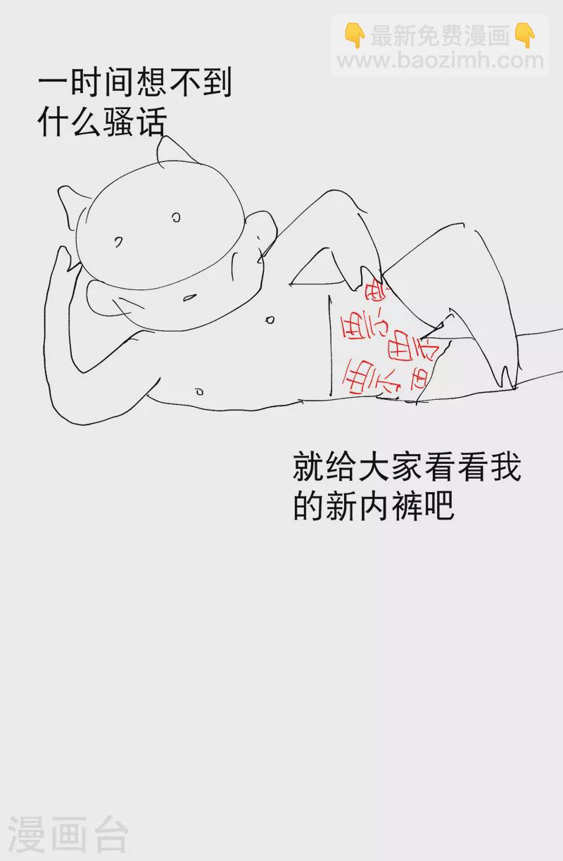 🍲最强内卷系统 第37话 种地神器 第33页