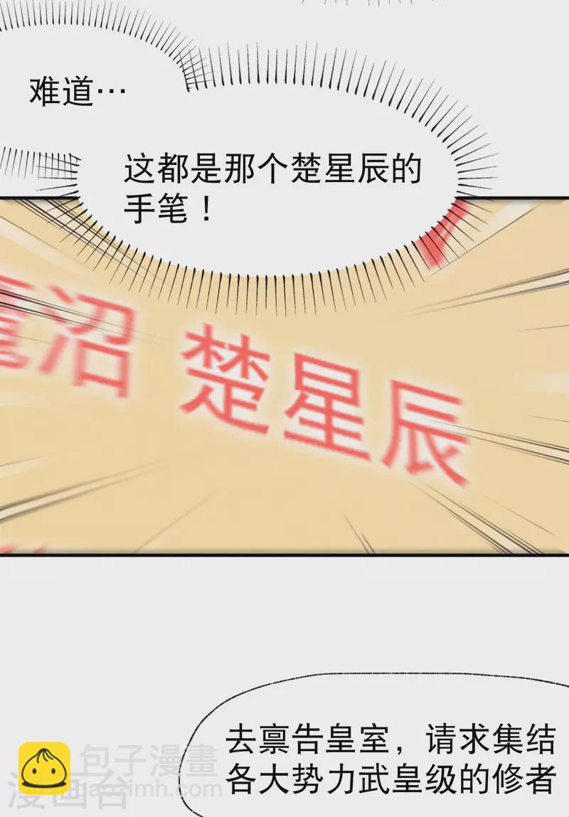🍲最强内卷系统 第37话 种地神器 第6页