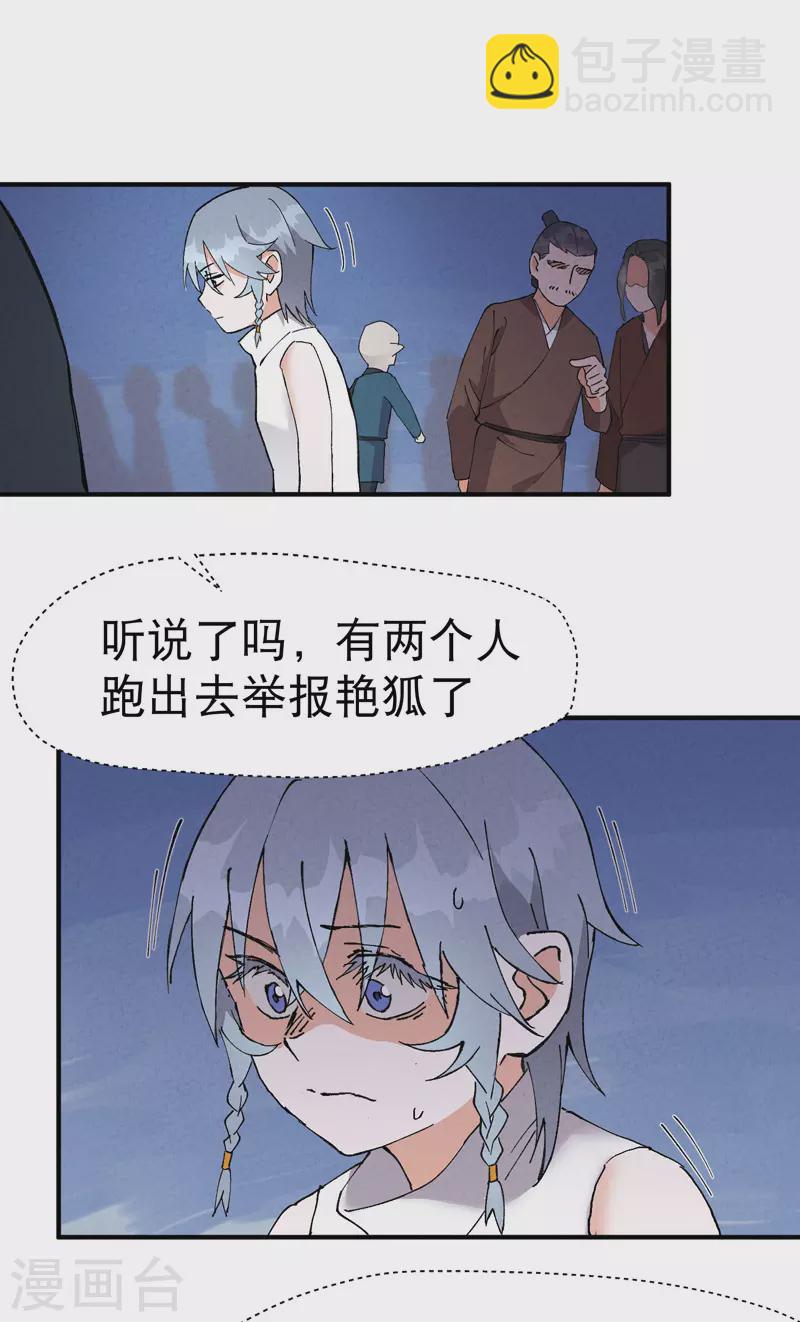 🍲最强内卷系统 第37话 种地神器 第8页