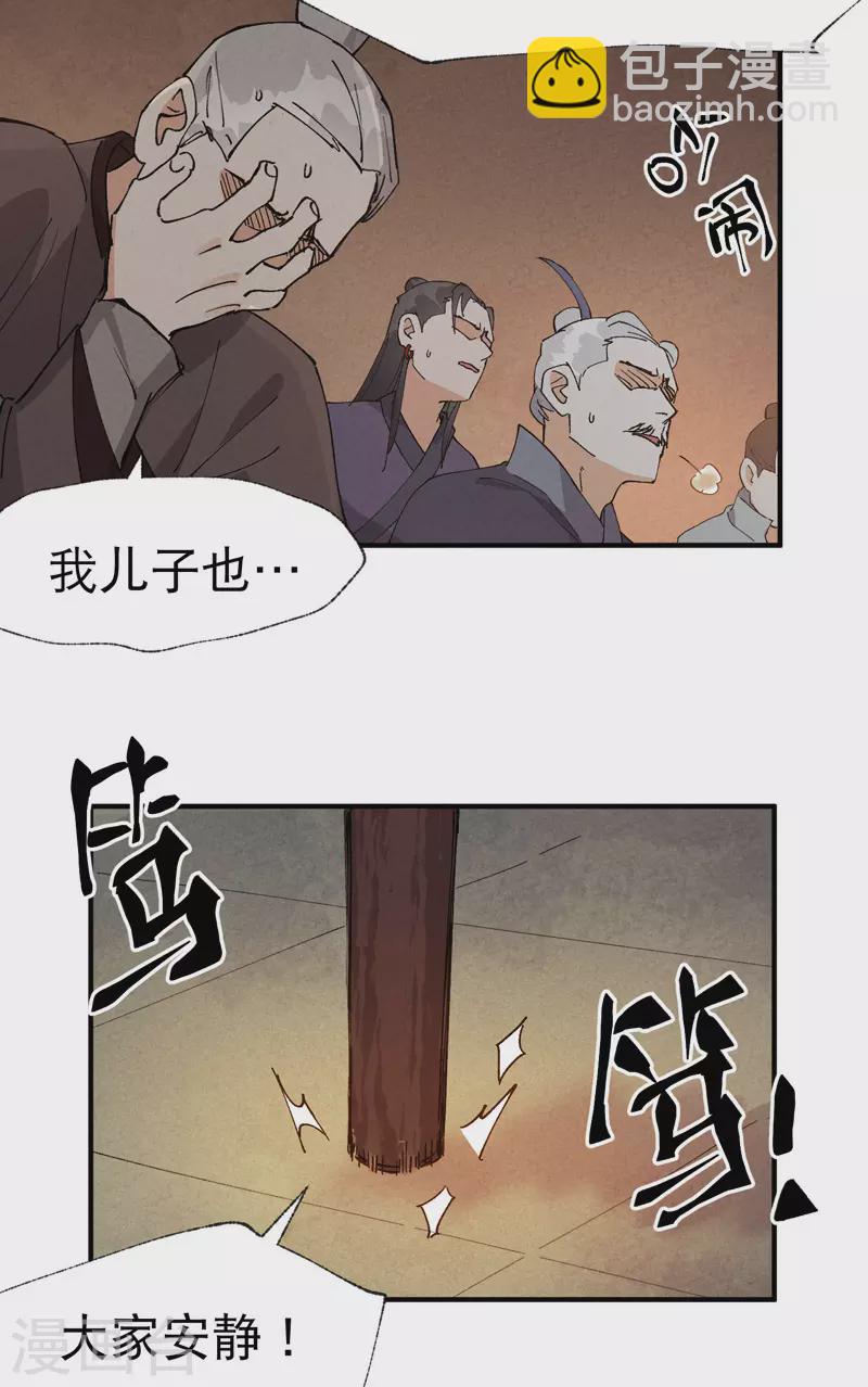 🍲最强内卷系统 第39话 家长会 第10页