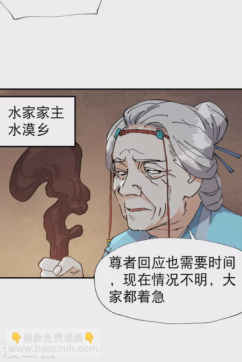 🍲最强内卷系统 第39话 家长会 第11页