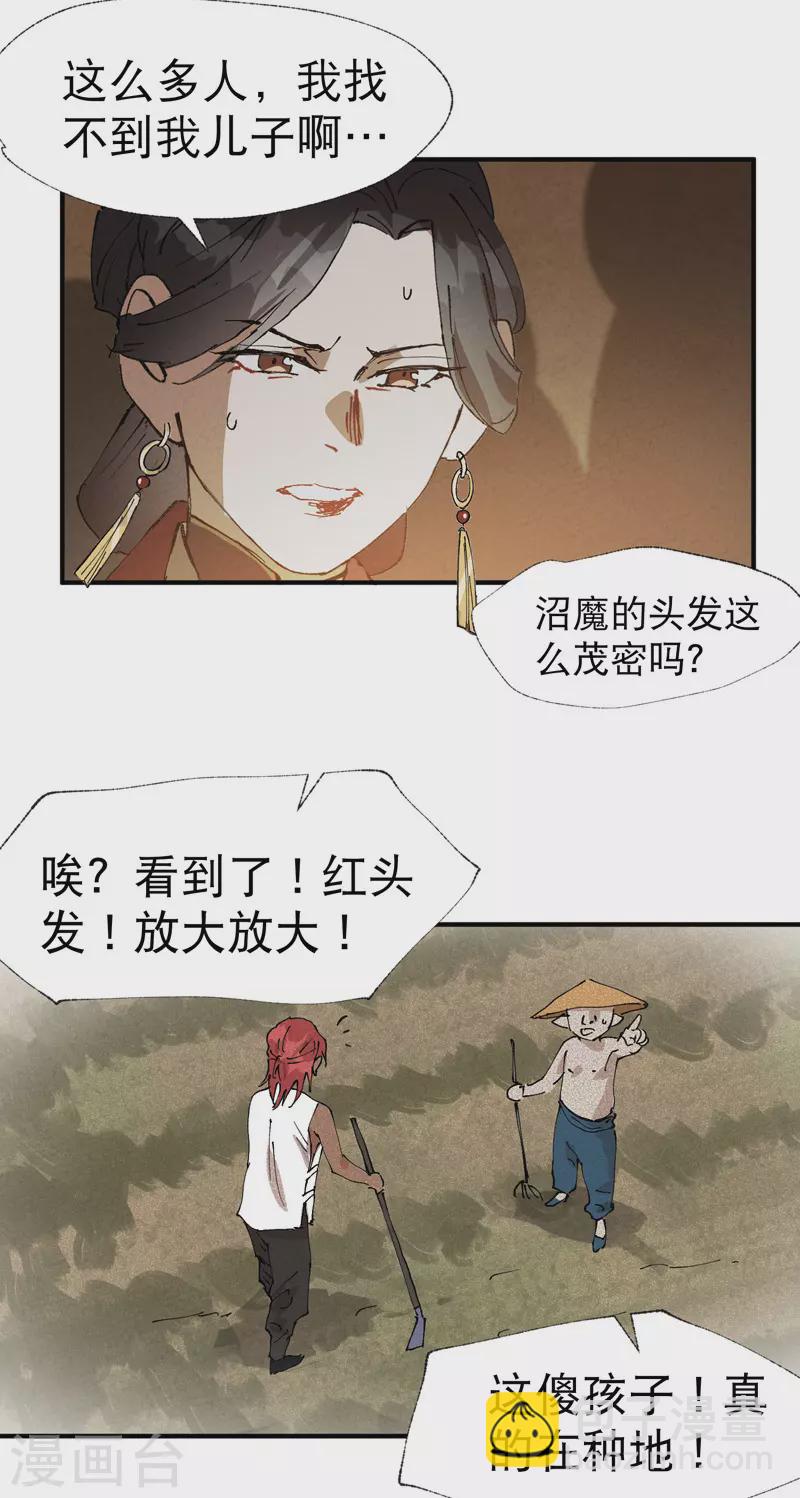 🍲最强内卷系统 第39话 家长会 第18页