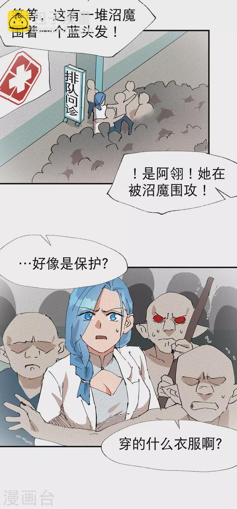 🍲最强内卷系统 第39话 家长会 第20页
