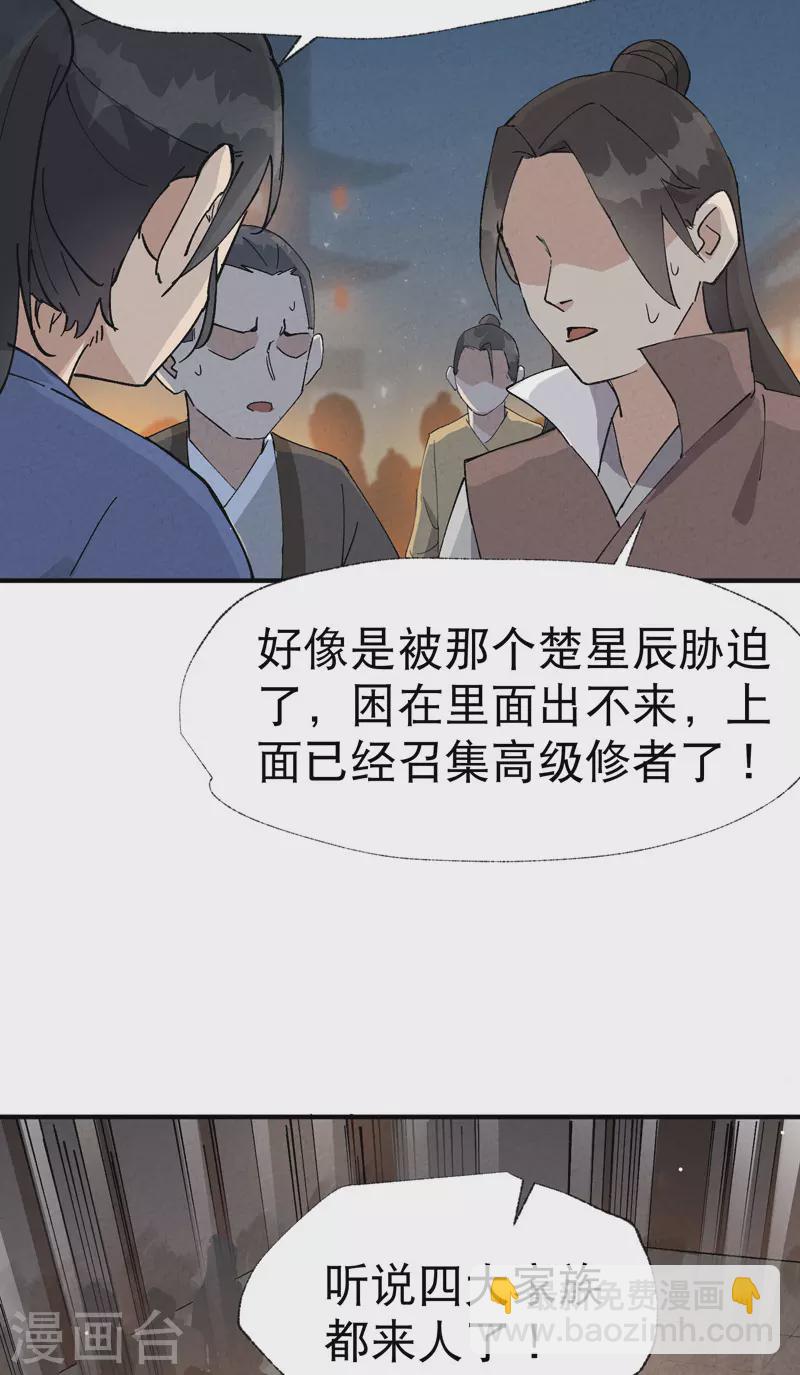 🍲最强内卷系统 第39话 家长会 第3页